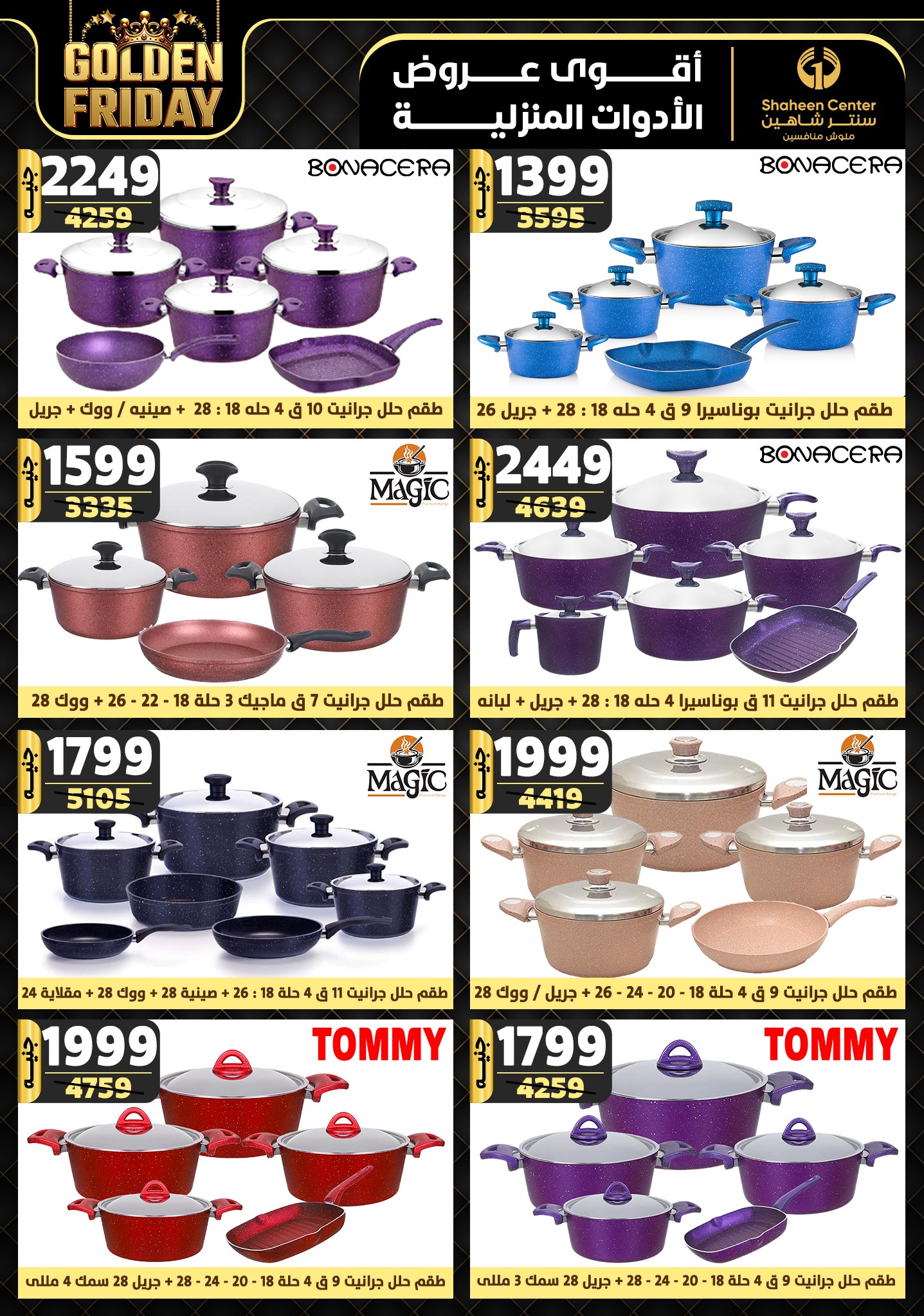 shaheen-center offers from 21nov to 27nov 2024 عروض سنتر شاهين من 21 نوفمبر حتى 27 نوفمبر 2024 صفحة رقم 28